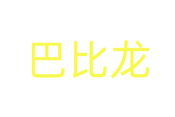 电影频道M指数2025年第12周（3.24-3.30）发布